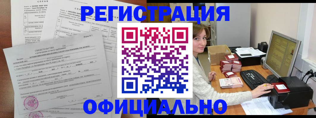 прописка от собственника в Беслане