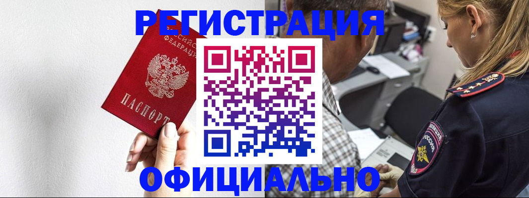 пропишу в квартире в Беслане