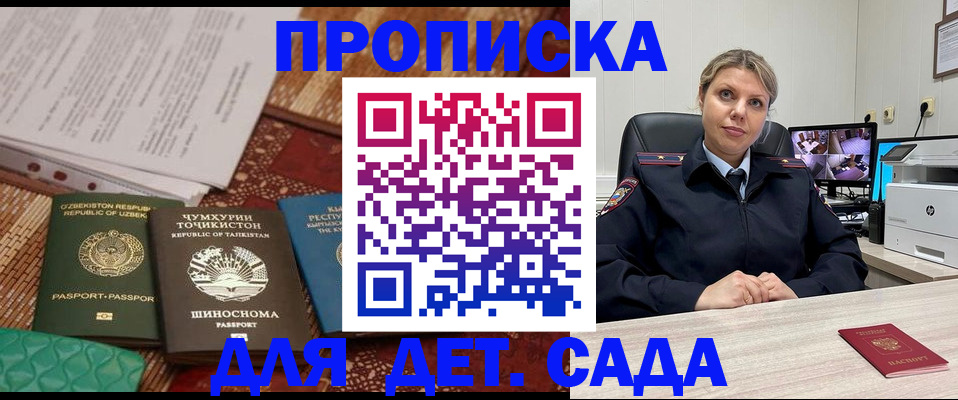 временная регистрация собственник в Беслане