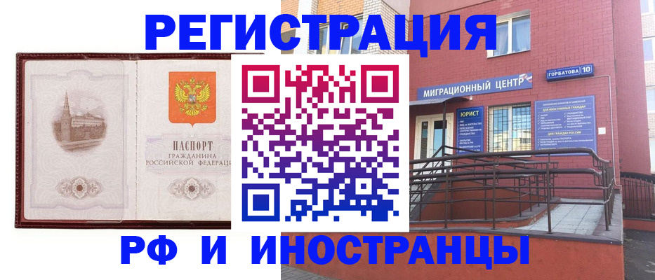 купить прописку в Беслане
