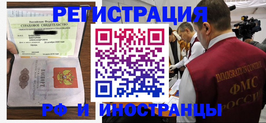 прописка от собственника в Беслане