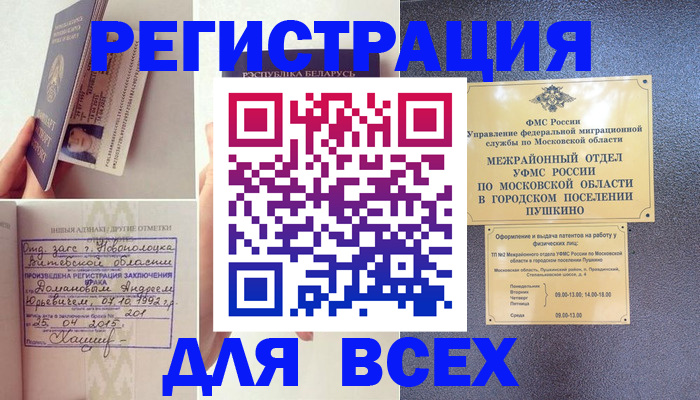 пропишу в квартире в Беслане