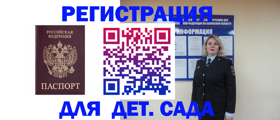 прописка в квартире в Беслане