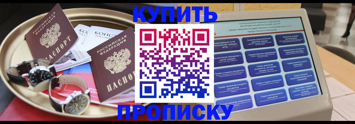 временная регистрация госуслуги в Беслане