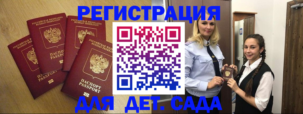 прописка в квартире в Беслане